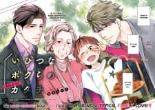 Ibitsuna Bokura no Katachi manga cover
