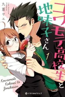 Scary Face High Schooler and Miss Plain Jane manga cover