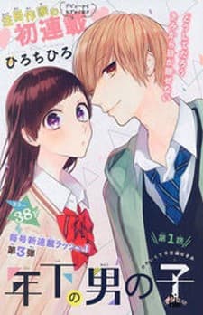 Toshishita no Otokonoko (HIRO Chihiro) manga cover