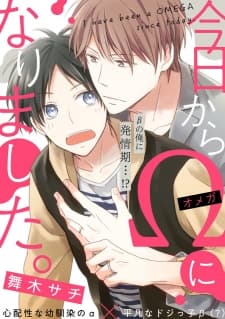 Kyou Kara Omega ni Narimashita. manga cover