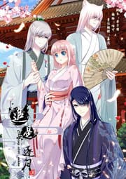 Chasing Star Moon manga cover