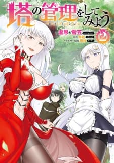 Let's Manage The Tower manga cover