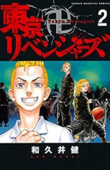 Tokyo Manji Revengers manga cover