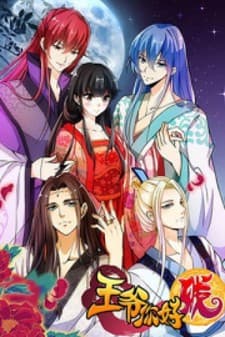 Prince, You're So Cheap! manga cover