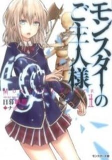Monster no Goshujin-sama (Novel) manga cover
