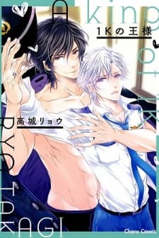 A King of 1K manga cover