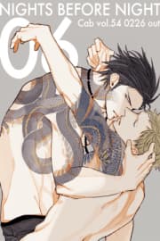Nights Before NightNights Before Night manga cover