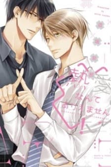 Netsuai Nante Ariemasen! manga cover