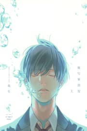 Hishakaishindo manga cover