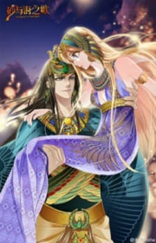 Pharaoh's Concubine manga cover