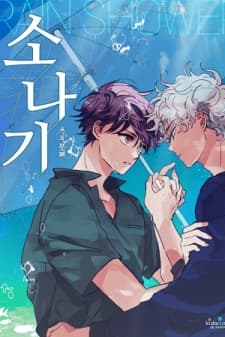 Rain Shower manga cover