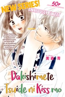 Dakishimete, Tsuideni Kiss mo manga cover