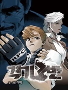 Gyeoggi 3 Ban manga cover