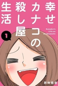Kanako's Life as an Assassin manga cover