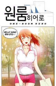 One-Room Hero manga cover