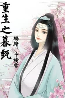 Phoenix Nirvana manga cover