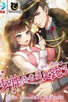 The Epic Revenge manga cover