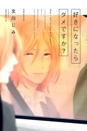 Suki Ni Nattara Dame Desu ka? manga cover