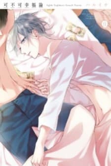 Kafuka Koufukuron manga cover