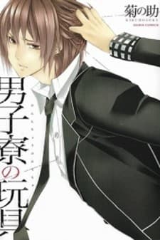 Danshiryou no Omocha manga cover