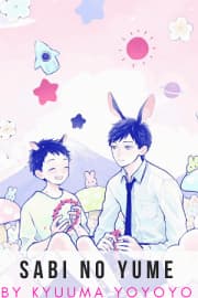 Sabi no Yume manga cover