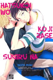 Hatsukoi o Kojirase Sugiru na manga cover