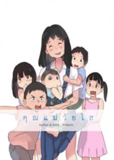 Teen Mom manga cover