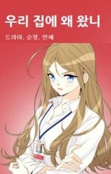 Why Did You Come To My Home manga cover