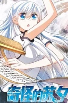 His Mystery Girl manga cover