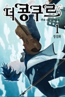 The Concours manga cover