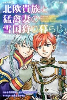 Hokuou Kizoku to Moukinzuma no Yukiguni Karigurashi manga cover