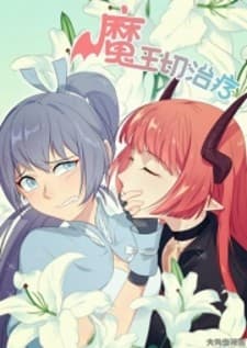 The Devil's Cure manga cover