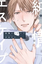 Junjou Escape manga cover