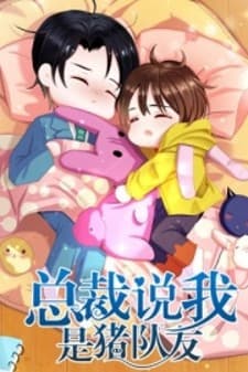 Zhongcai Shuo Wo Fei Zhu Duiyou manga cover
