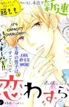 Koi Wazurai no Ellie manga cover