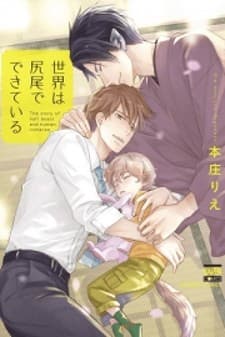 Sekai wa Shippo de Dekiteiru manga cover