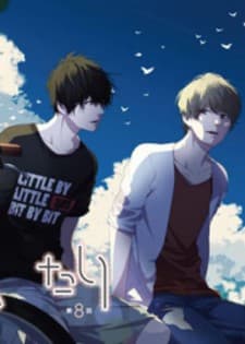 Koimonogatari (TAGURA Tohru) manga cover
