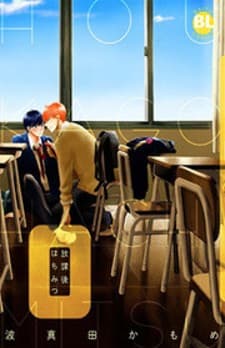 Houkago Hachimitsu manga cover