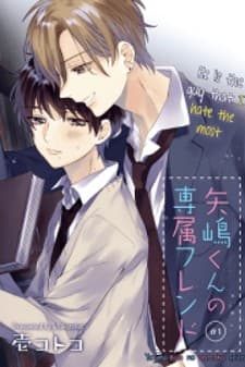 Yajima-kun no sezonku friend manga cover