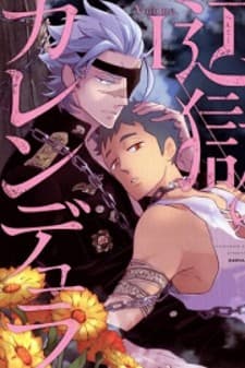 Hengoku no Calendula manga cover