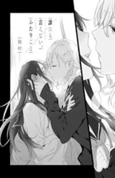 A SECRET JUST BETWEEN YOU AND ME manga cover
