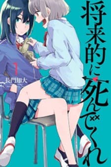 Shouraiteki ni Shinde Kure manga cover