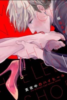 Mayonaka no high heels manga cover