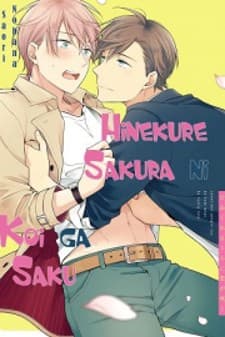 Hinekure Sakura ni Koi ga Saku manga cover