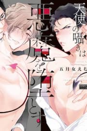 An Angel's Whisper Will Make Devils Fall manga cover