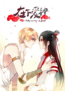 I am Cupid manga cover