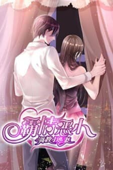 Wicked Young Master's Forceful Love: Training the Runaway Wife manga cover