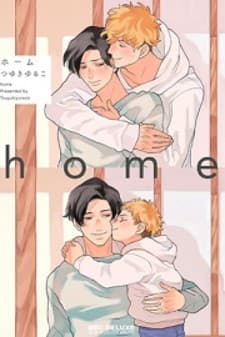 Home (Tsuyuki Yuruko) manga cover