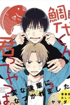 Tashiro-kun, Kimi tte Yatsu wa. manga cover