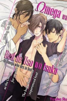 Omega wa Bed de Usowotsuku manga cover